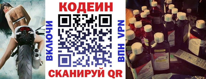 Кодеиновый сироп Lean Purple Drank  Петровск-Забайкальский 