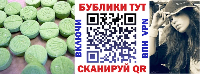 Экстази 280мг  Петровск-Забайкальский 
