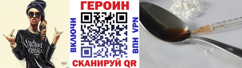 MEGA маркетплейс  Петровск-Забайкальский  Героин белый 