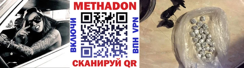 МЕТАДОН мёд  MEGA ссылка  Петровск-Забайкальский 